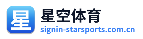 星空体育 Logo